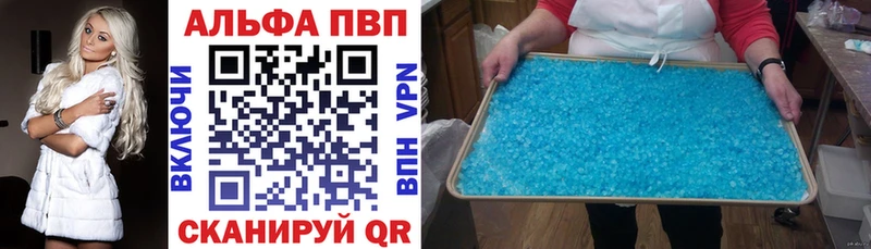 купить наркотик  Пятигорск  Alfa_PVP Соль 