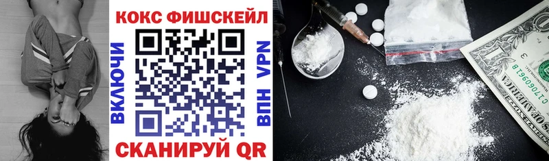 COCAIN FishScale  Пятигорск 