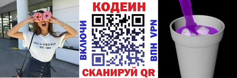 KRAKEN зеркало  где купить   Пятигорск  Кодеиновый сироп Lean напиток Lean (лин) 