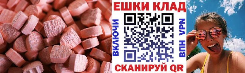 Ecstasy 250 мг  кракен вход  Пятигорск 