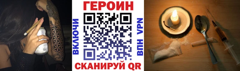 ГЕРОИН хмурый  купить закладку  кракен   маркетплейс наркотические препараты  Пятигорск 