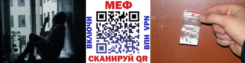 МЕФ мука  даркнет сайт  Пятигорск 