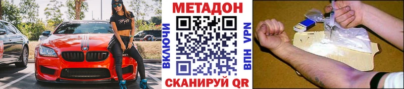 Метадон белоснежный  купить   Пятигорск 