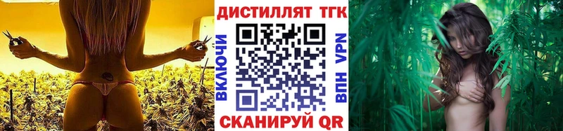 Дистиллят ТГК жижа  Пятигорск 